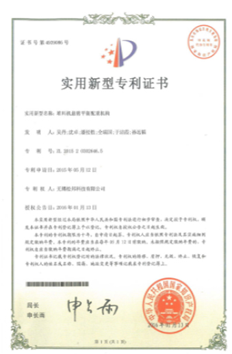 實用新型專利證書